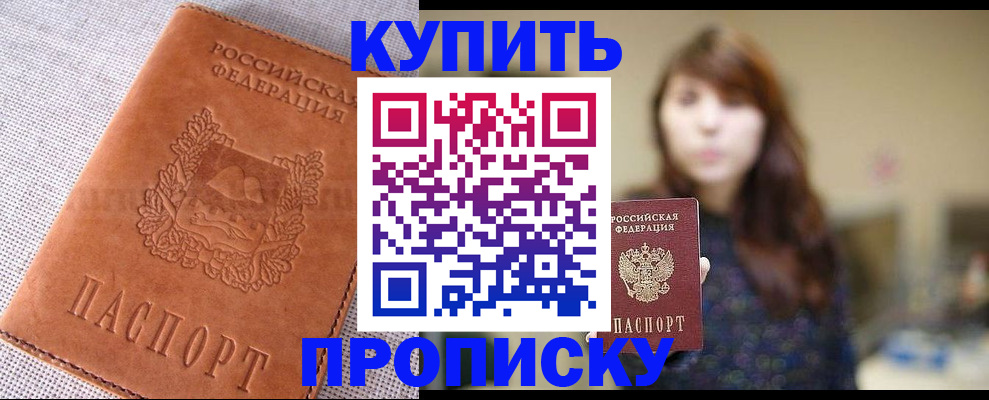 прописка поиск в Адыгее