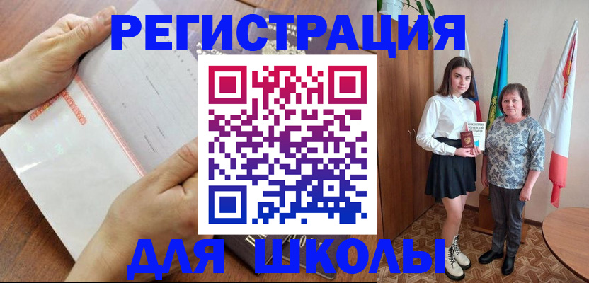 где прописаться в Адыгее